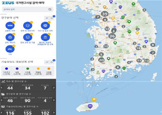 과기정통부가 본격 서비스에 들어간 '국가연구시설 검색·예약서비스' 화면으로, 연구자가 원하는 연구에 필요한 전국 280여 개 연구시설을 손쉽게 검색, 활용할 수 있다..